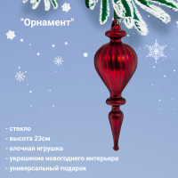 793007 Елочная игрушка 8*8*23см, декор "Орнамент"
