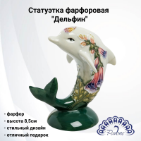 JP-44/15 Статуэтка фарфоровая 8,5см, Pavone "Дельфин" 