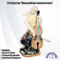 **JP-37/9 Статуэтка фарфоровая 20см, Pavone, ''Волшебная виолончель'' 