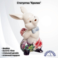 JP-31/20 Статуэтка фарфоровая 10см, Pavone, декор ''Кролик'' 