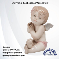 JP-33/2 Статуэтка фарфоровая 6*7,5*9,5см, Pavone, декор ''Ангелочек''