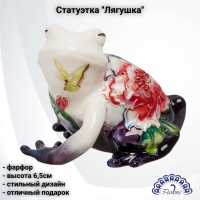 JP-247/5 Статуэтка фарфоровая 6,5см, Pavone, декор ''Лягушка'' 