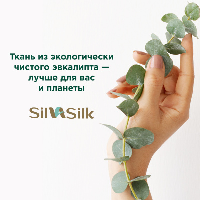 Наволочка с ушками 50*70см SilvaSilk 3125 Purple