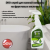 ЭКО спрей для ванной комнаты 0,6л, Green DEW, на фруктовых кислотах, биоразлагаемый гипоаллергенный ЭКО спрей для ванной комнаты 0,6л, Green DEW, на фруктовых кислотах, биоразлагаемый гипоаллергенный