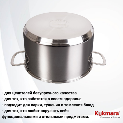 SF-CA6024G Кастрюля 6,0л индукция, нержавеющая сталь, Kukmara, серия Safia 