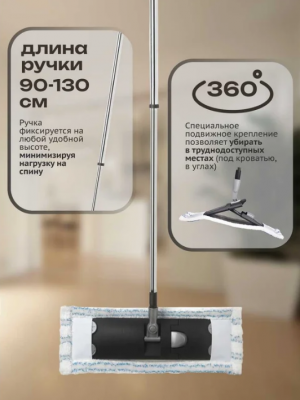 FR10180 Швабра плоская из микрофибры 40 см с хромированной ручкой